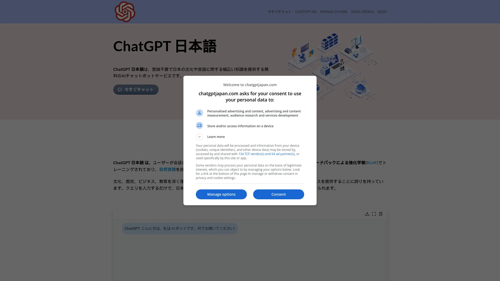 ChatGPT for Japanese Users website preview