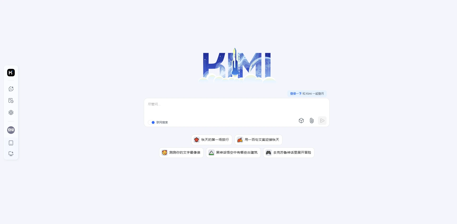 Kimi Chat website preview