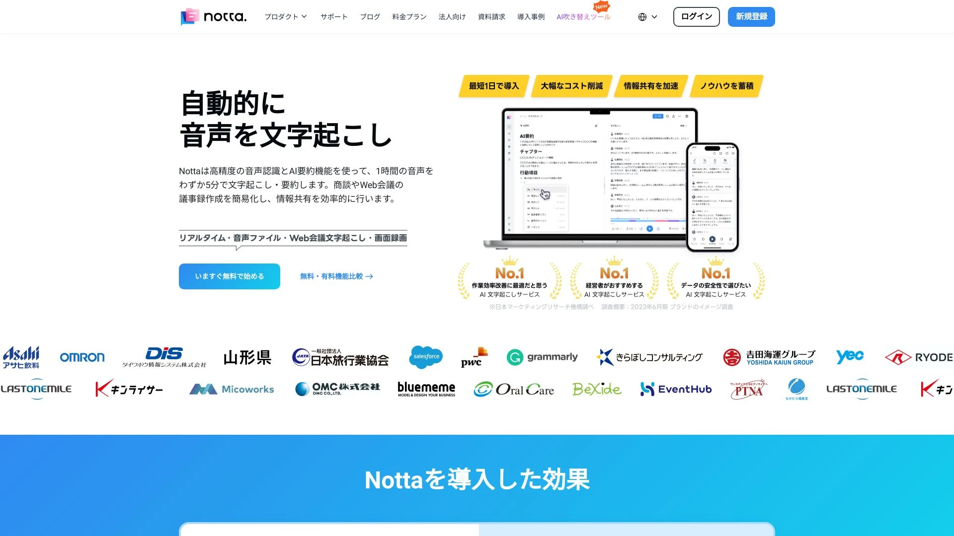 Notta website preview