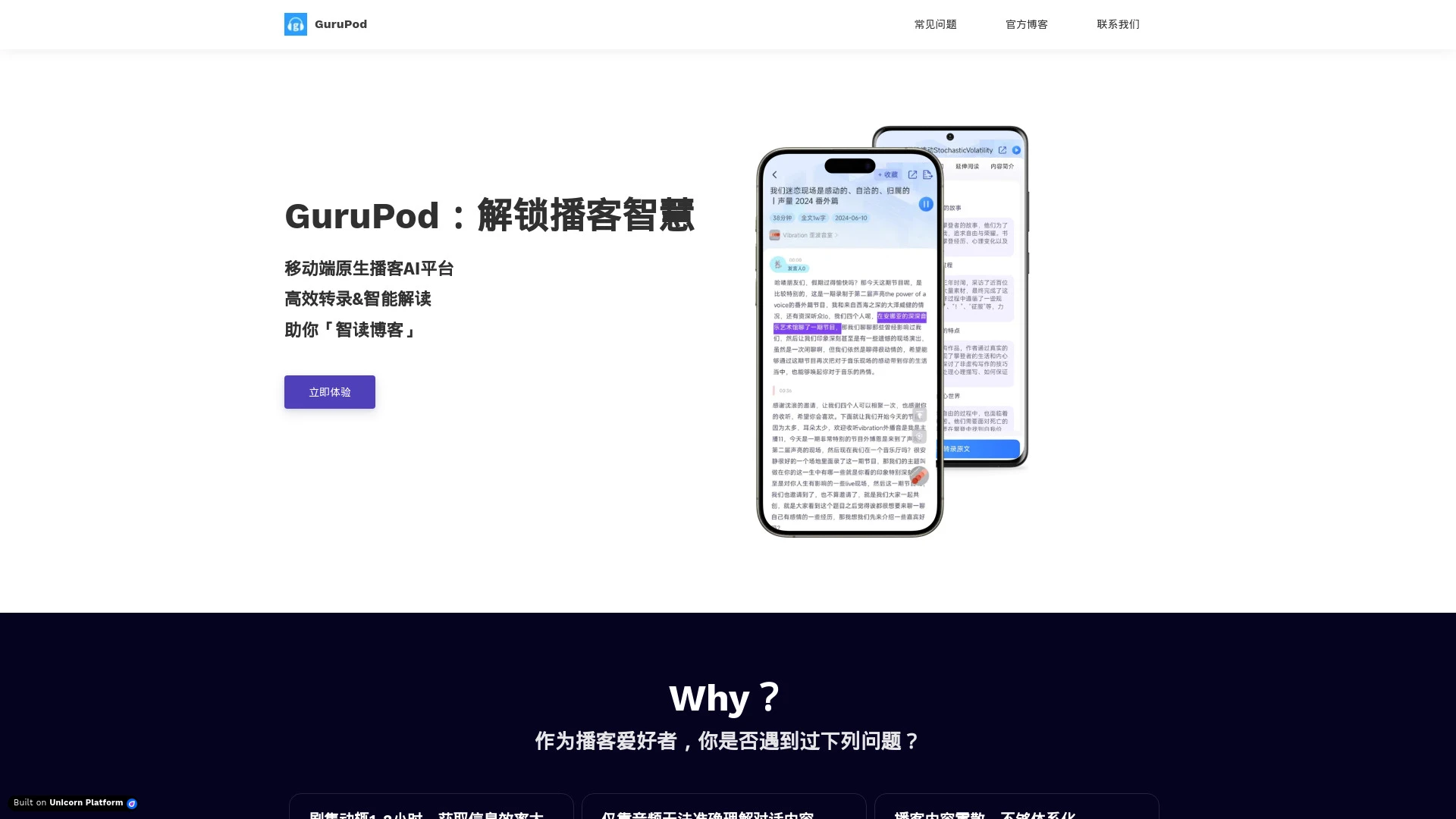 GuruPod website preview