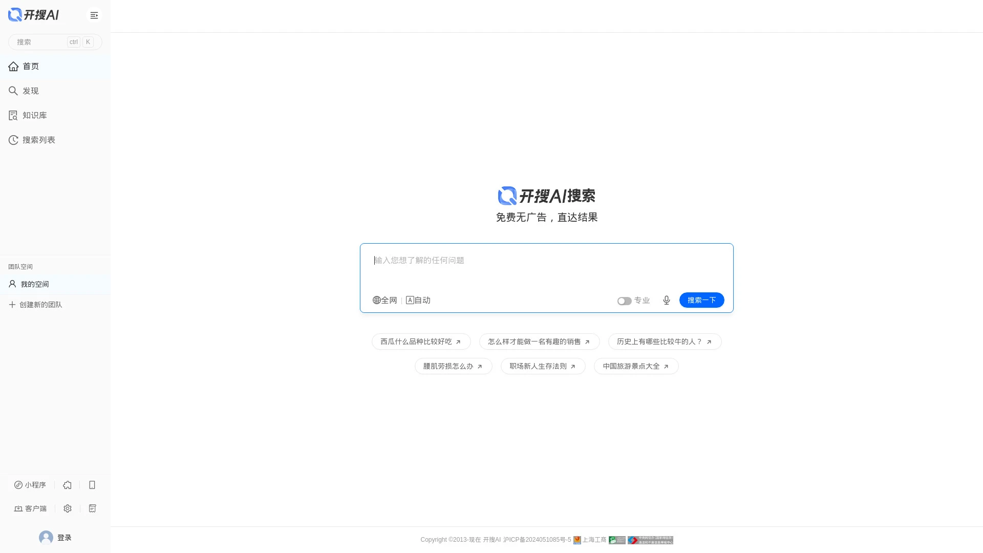 OpenSearch AI website preview