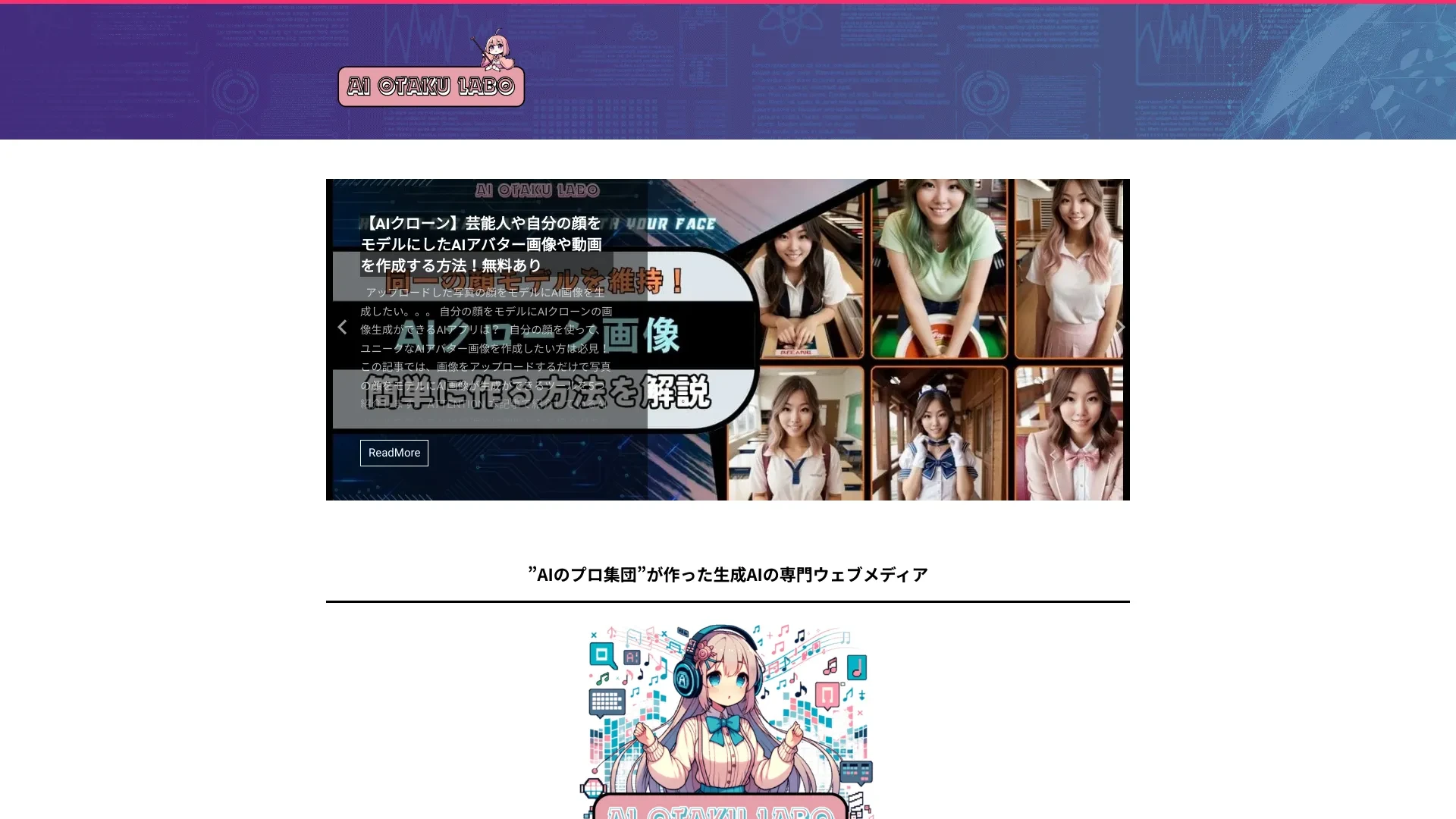 AI Otaku Labo website preview