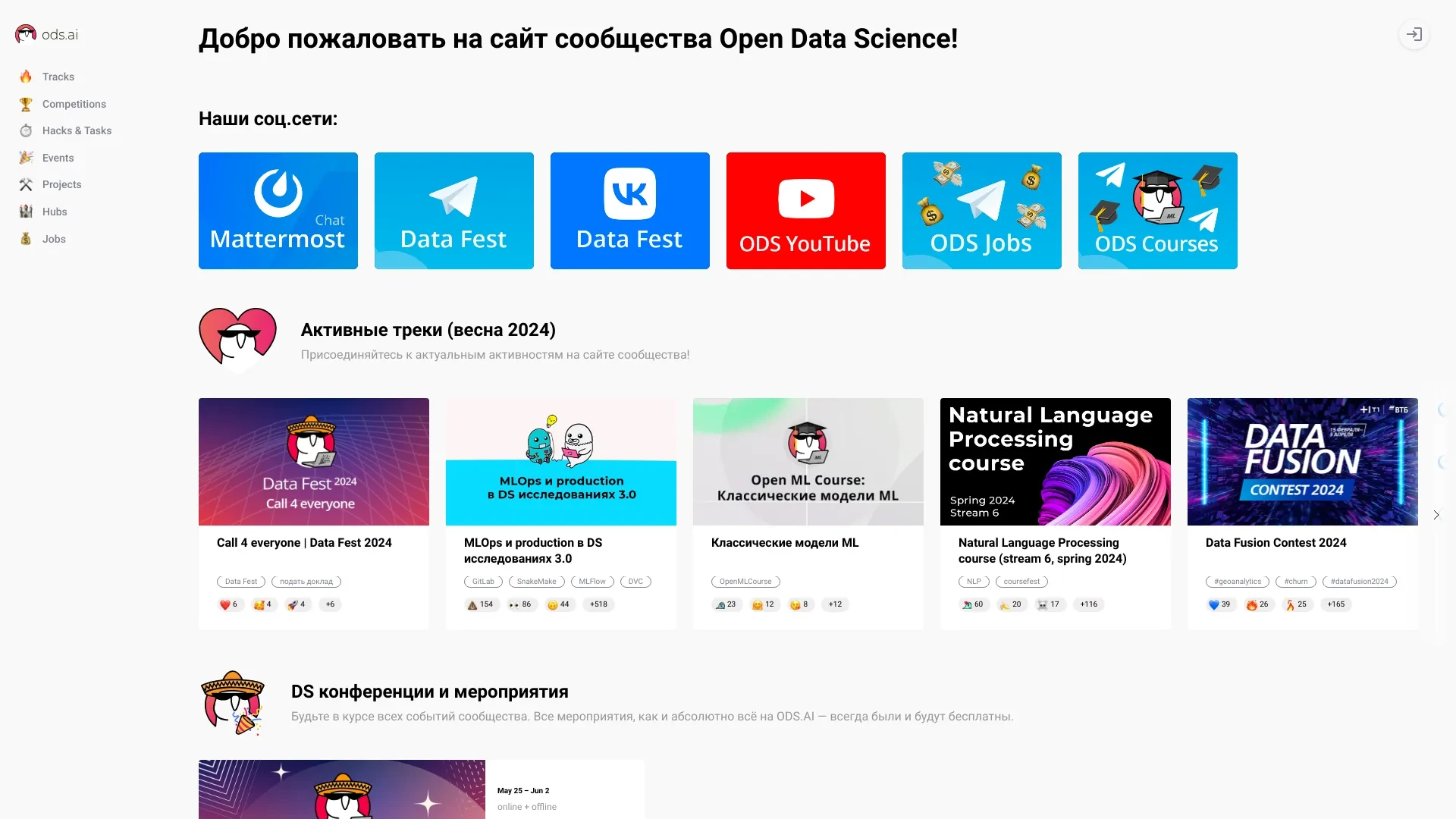 Open Data Science website preview