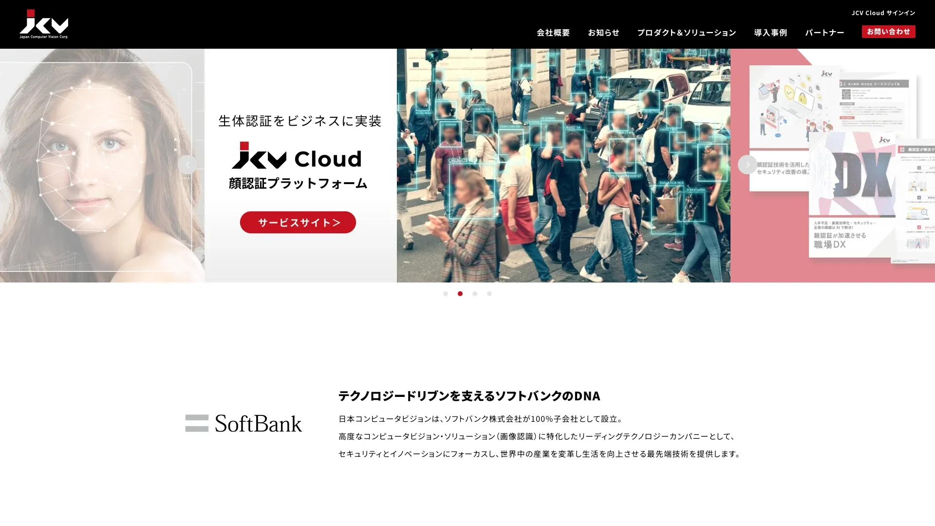 JCV - Japan Computer Vision website preview