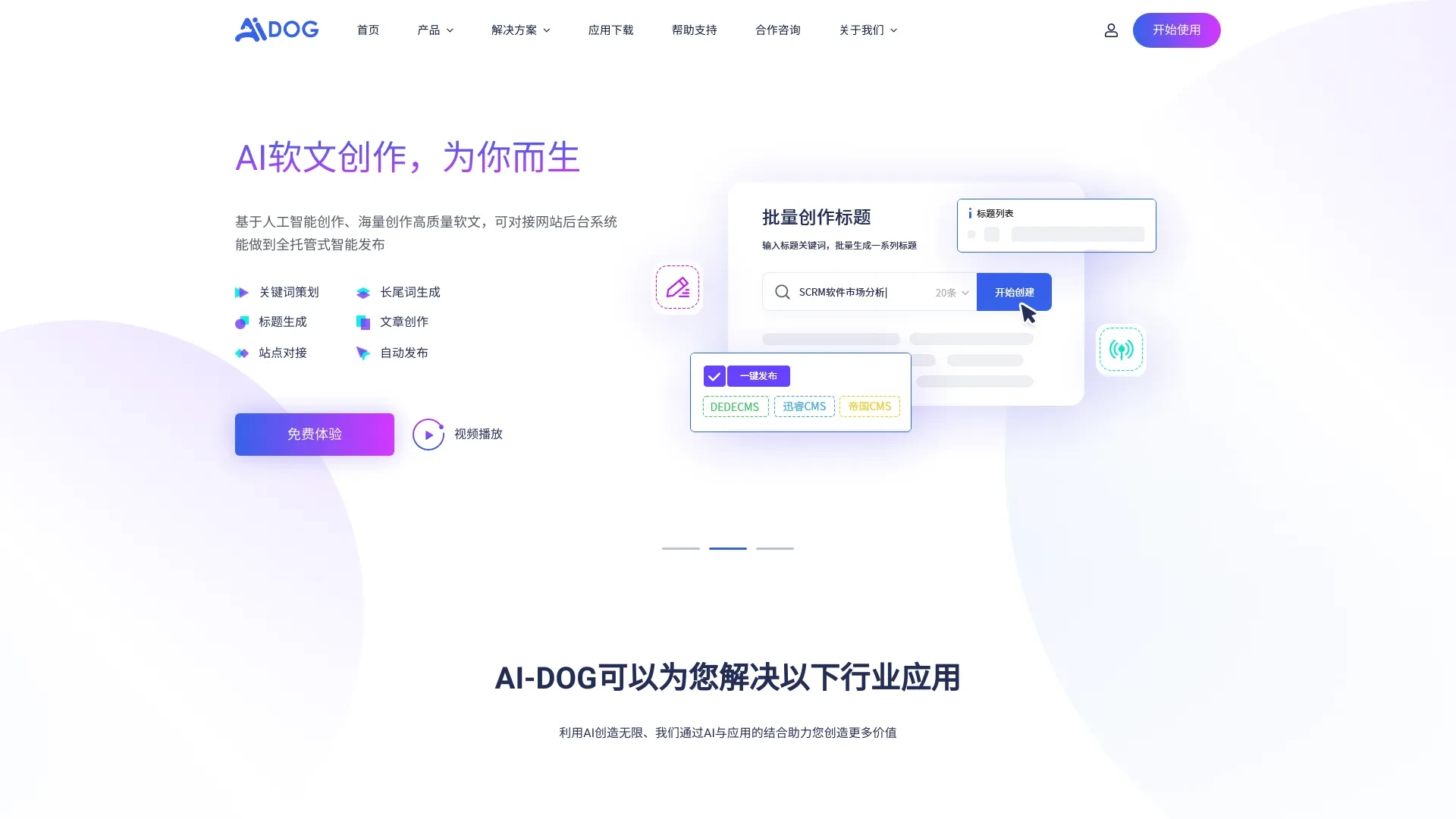 AiDog website preview