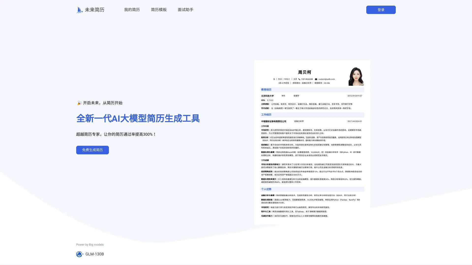 Future Resume website preview