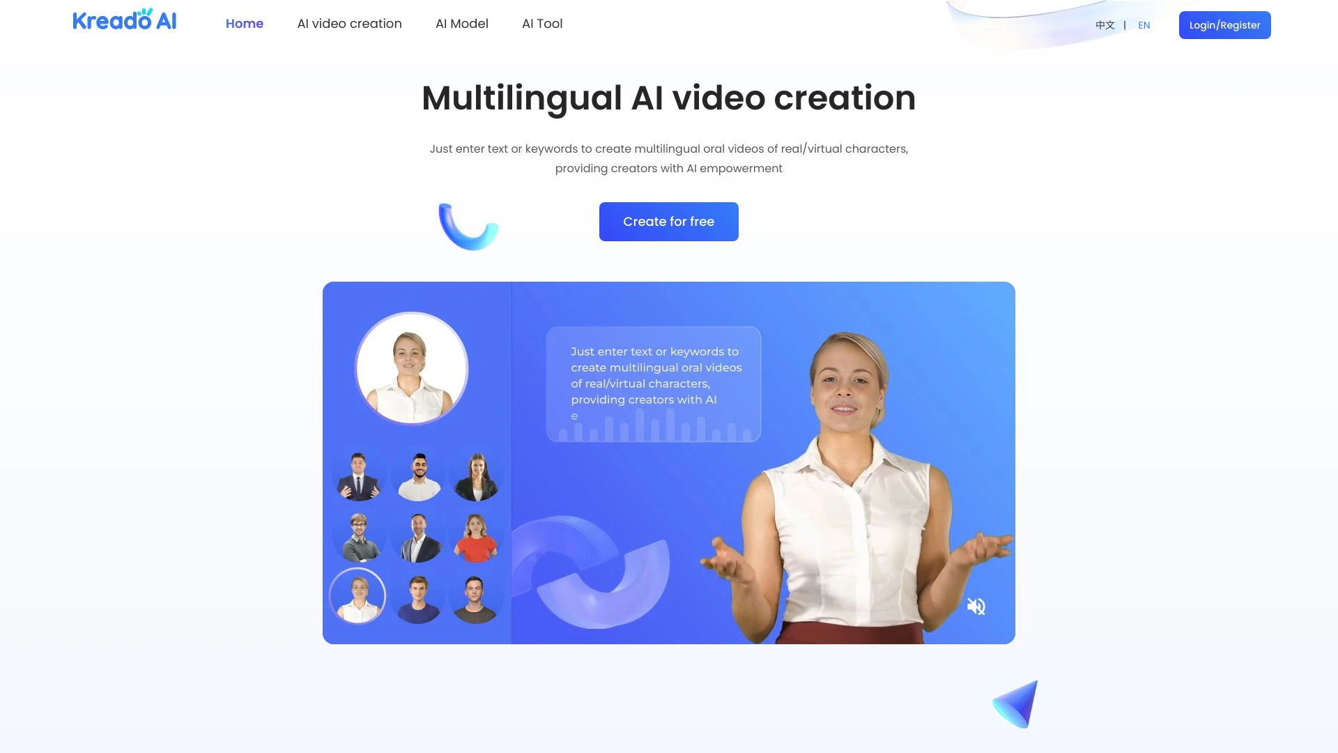 KreadoAI_AIGC Digital Marketing Creation website preview