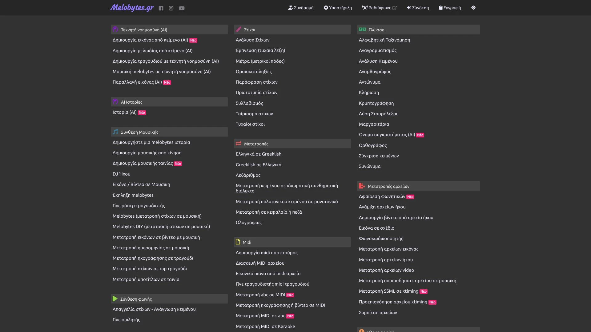 Melobytes.gr website preview